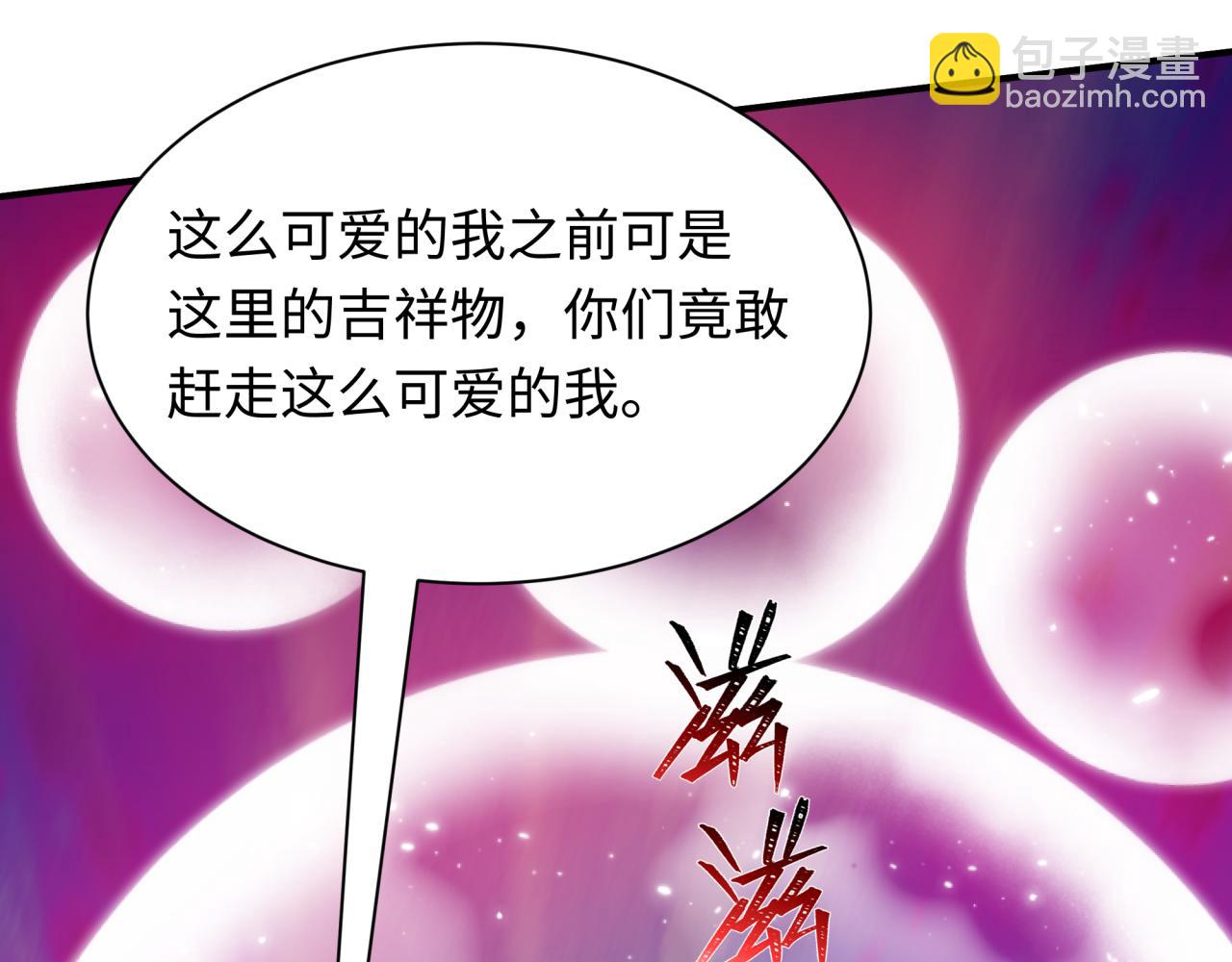 全球詭異時代 - 第406話 扶桑篇-般若刀鬼(2/5) - 8