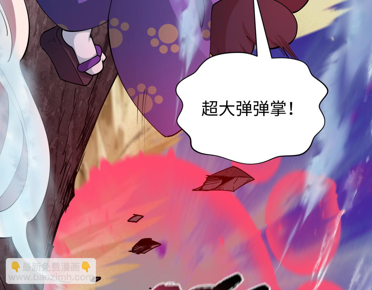 全球詭異時代 - 第406話 扶桑篇-般若刀鬼(2/5) - 5