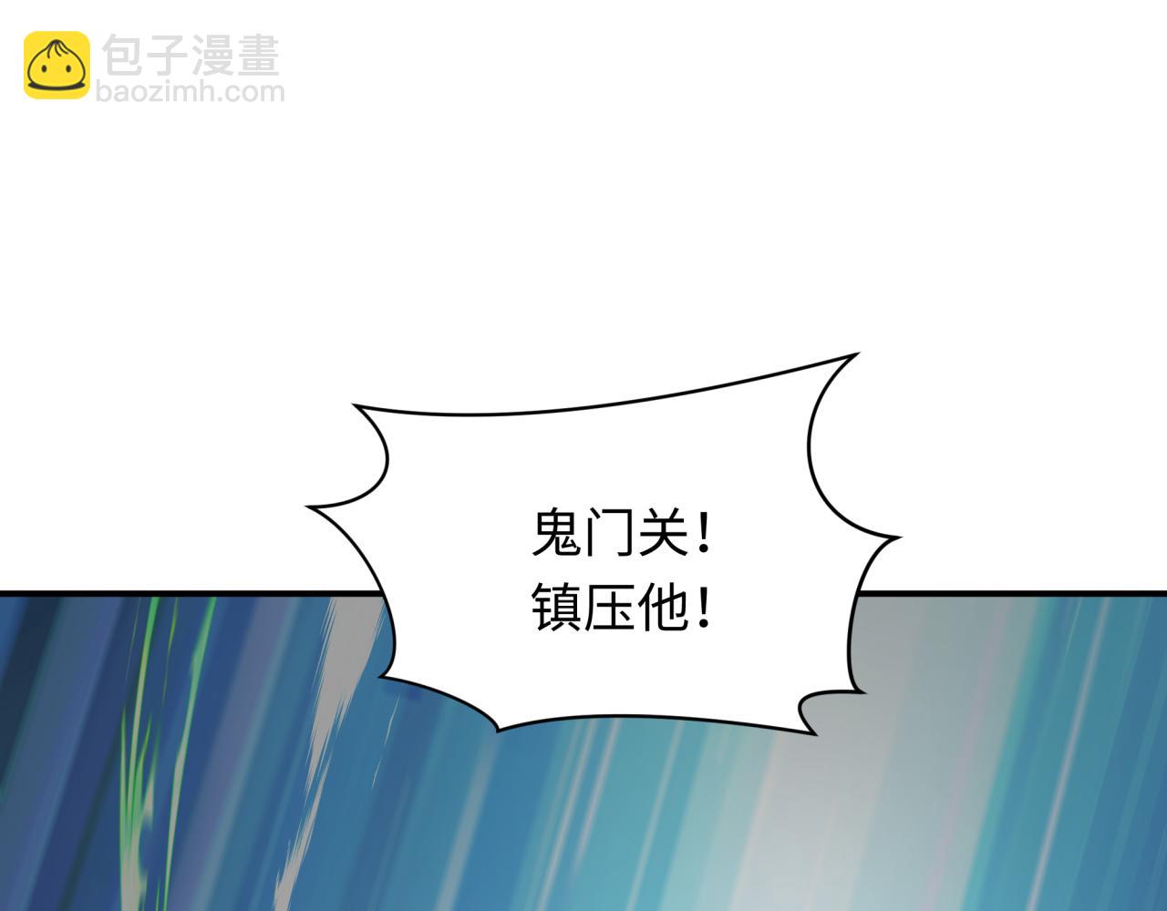 全球詭異時代 - 第408話 扶桑篇-征服熊本！(3/5) - 4