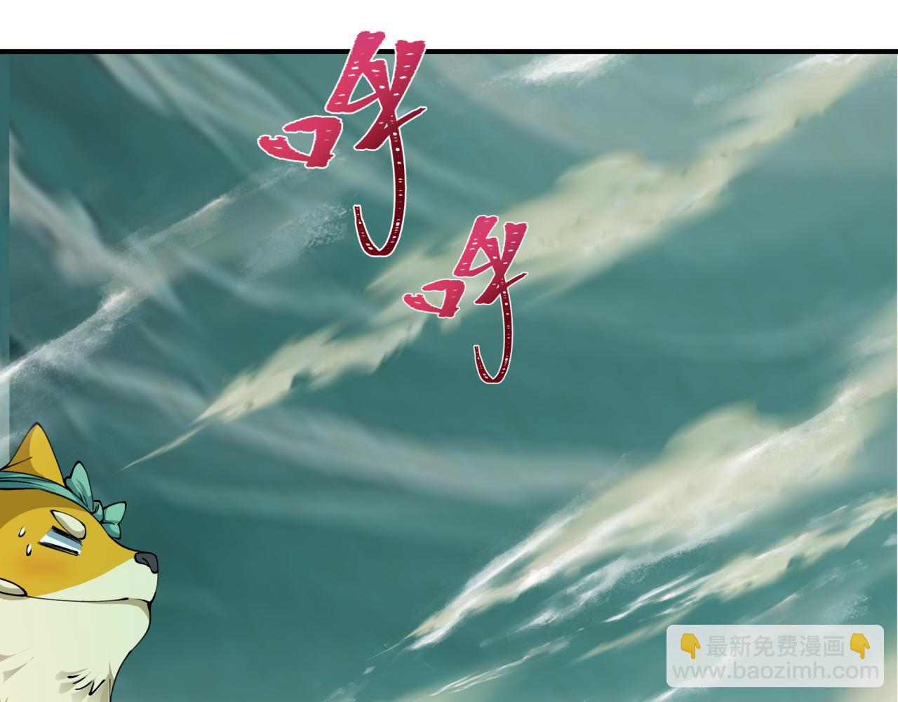 全球詭異時代 - 第408話 扶桑篇-征服熊本！(3/5) - 1