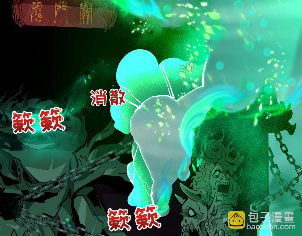 全球詭異時代 - 第408話 扶桑篇-征服熊本！(3/5) - 6