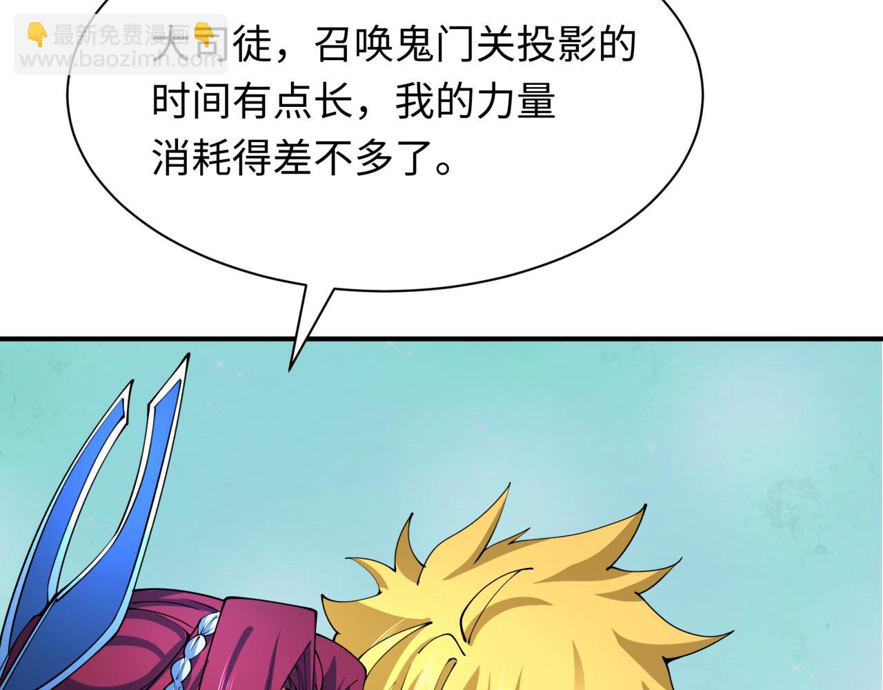 全球詭異時代 - 第408話 扶桑篇-征服熊本！(3/5) - 8