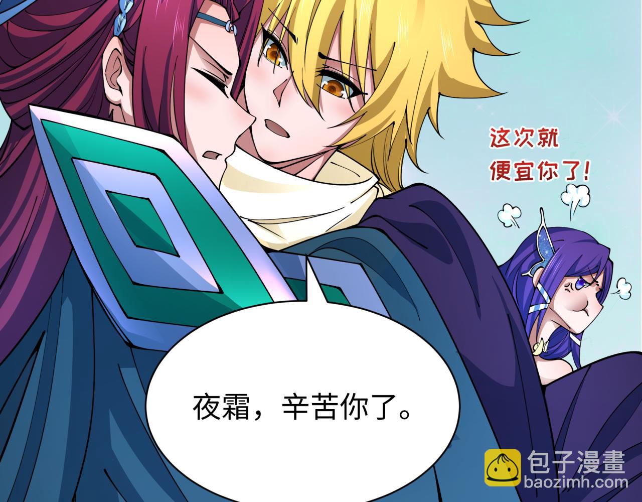 全球詭異時代 - 第408話 扶桑篇-征服熊本！(3/5) - 1