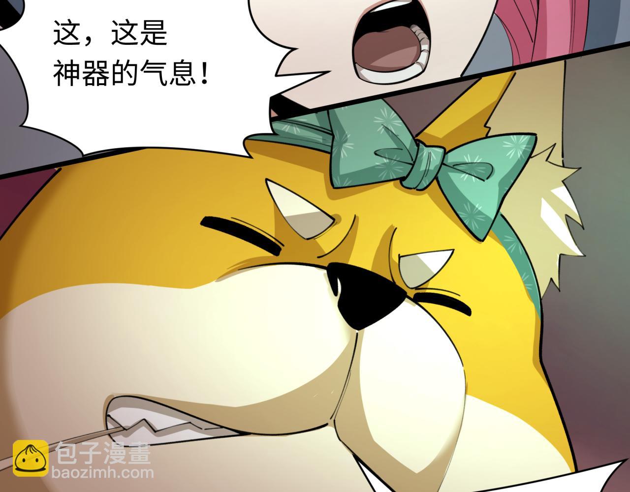 全球詭異時代 - 第408話 扶桑篇-征服熊本！(1/5) - 5