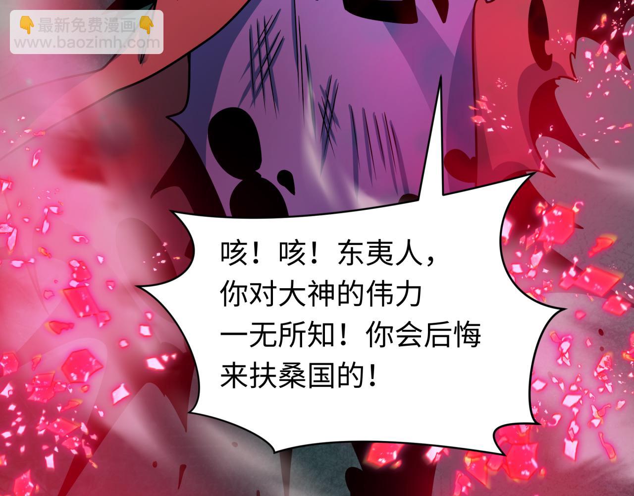全球詭異時代 - 第408話 扶桑篇-征服熊本！(3/5) - 6