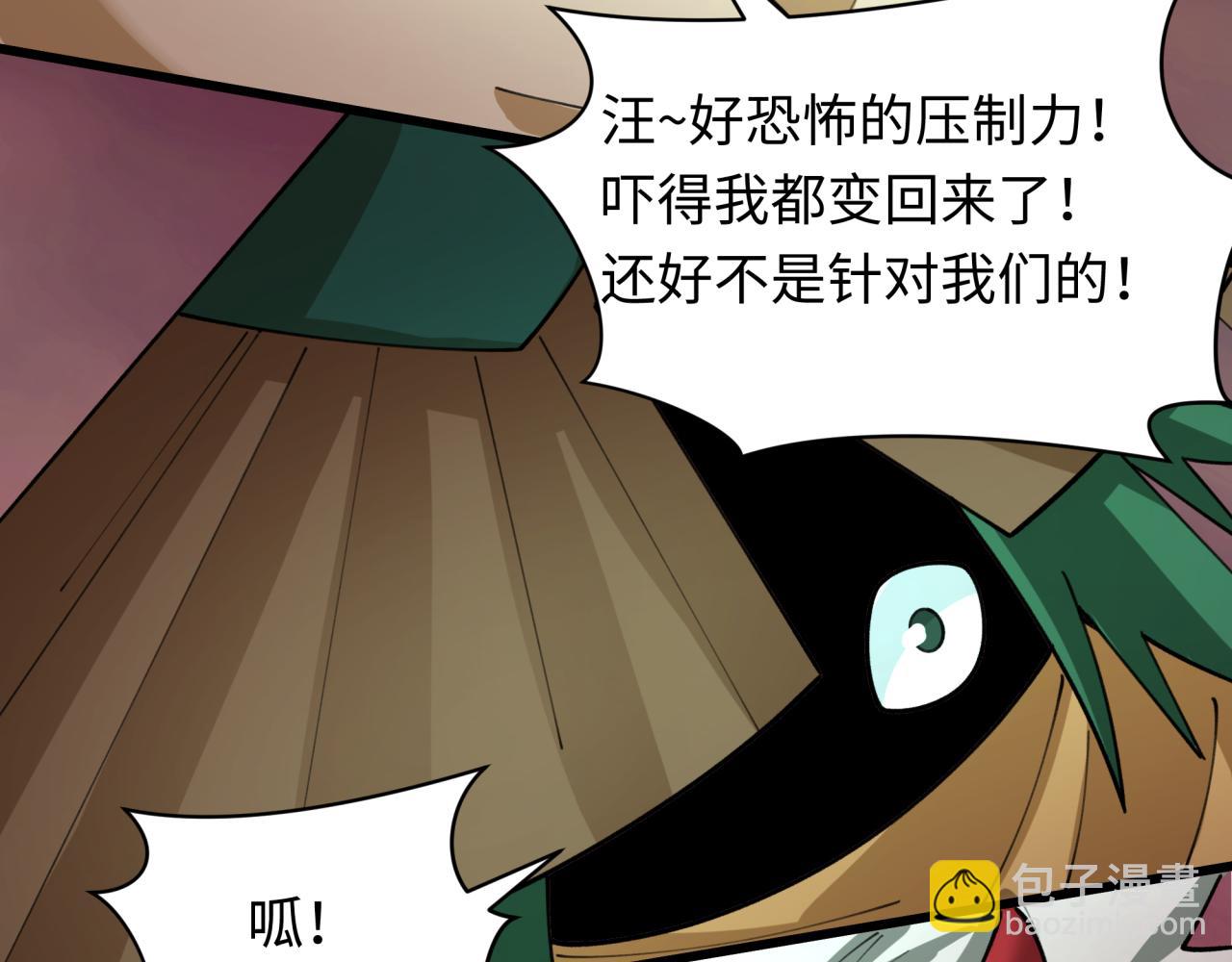 全球詭異時代 - 第408話 扶桑篇-征服熊本！(1/5) - 6