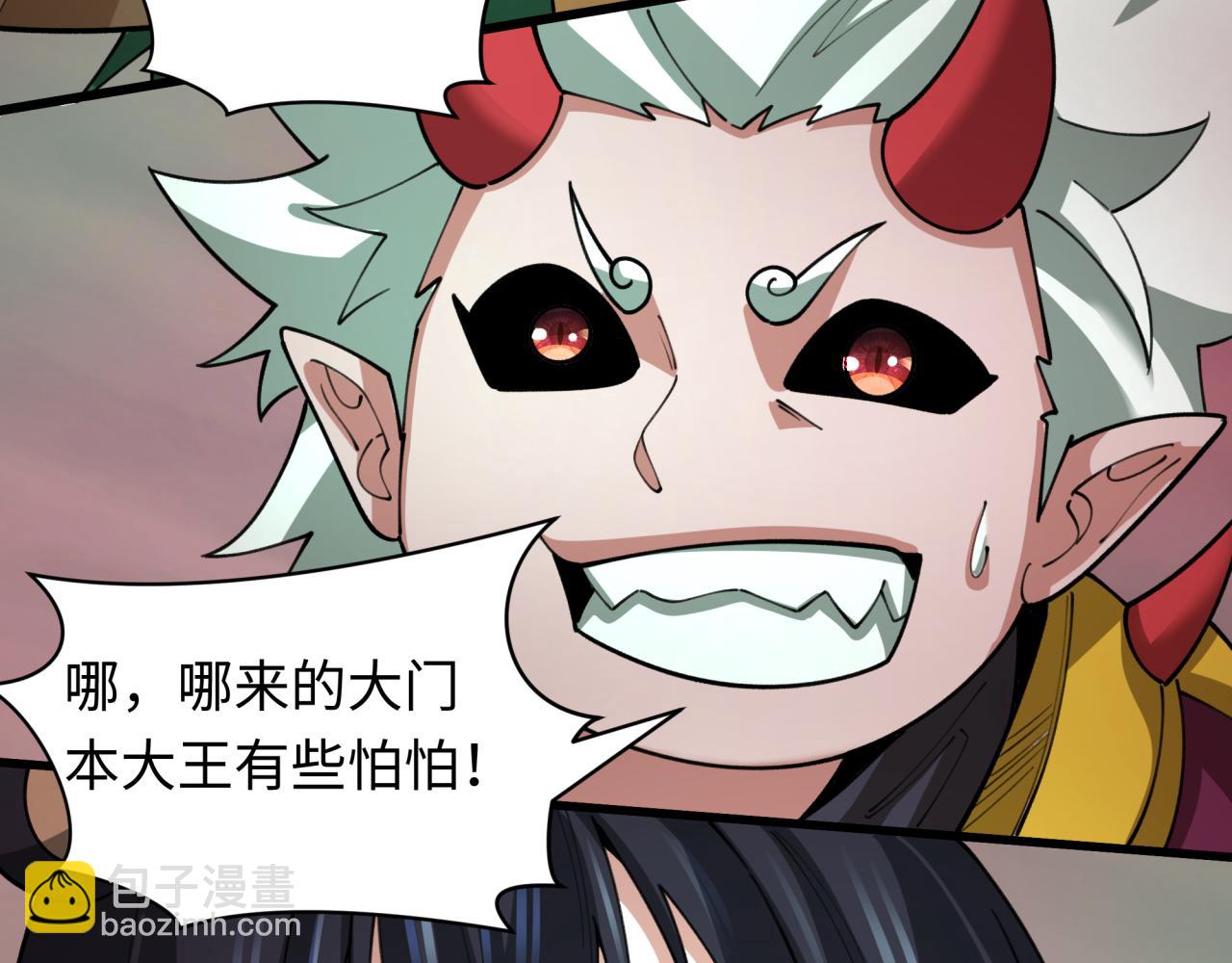 全球詭異時代 - 第408話 扶桑篇-征服熊本！(1/5) - 7