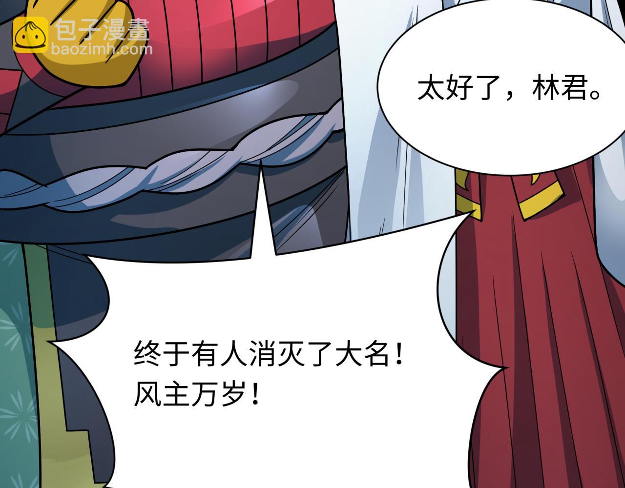 全球詭異時代 - 第408話 扶桑篇-征服熊本！(4/5) - 7