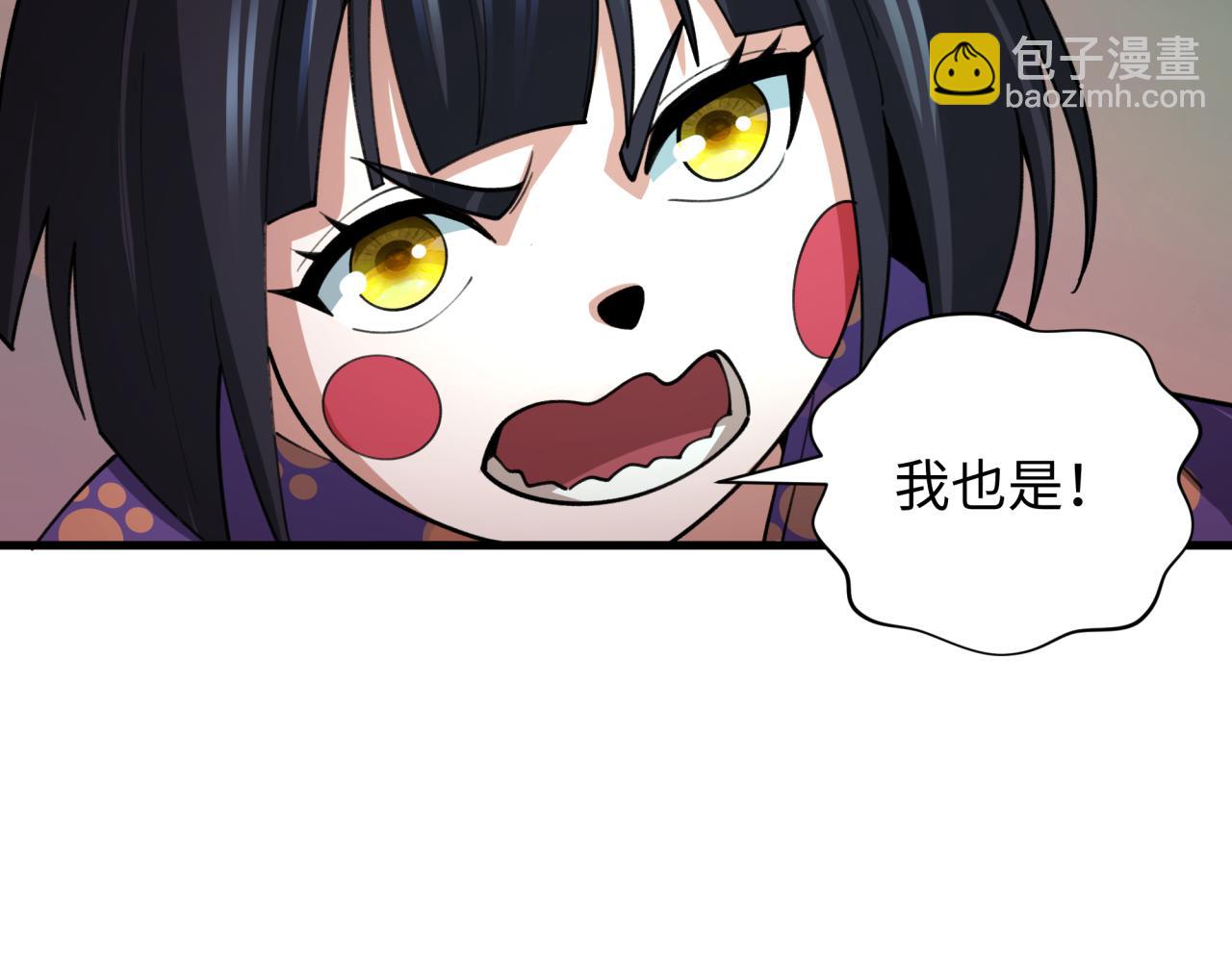 全球詭異時代 - 第408話 扶桑篇-征服熊本！(1/5) - 8