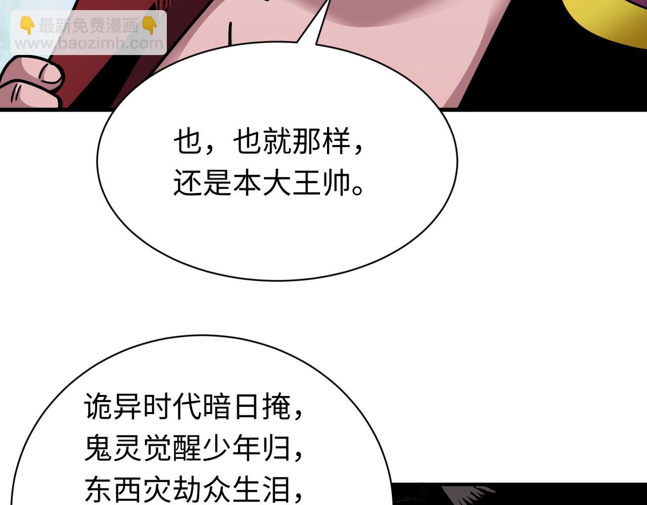 全球詭異時代 - 第408話 扶桑篇-征服熊本！(4/5) - 7