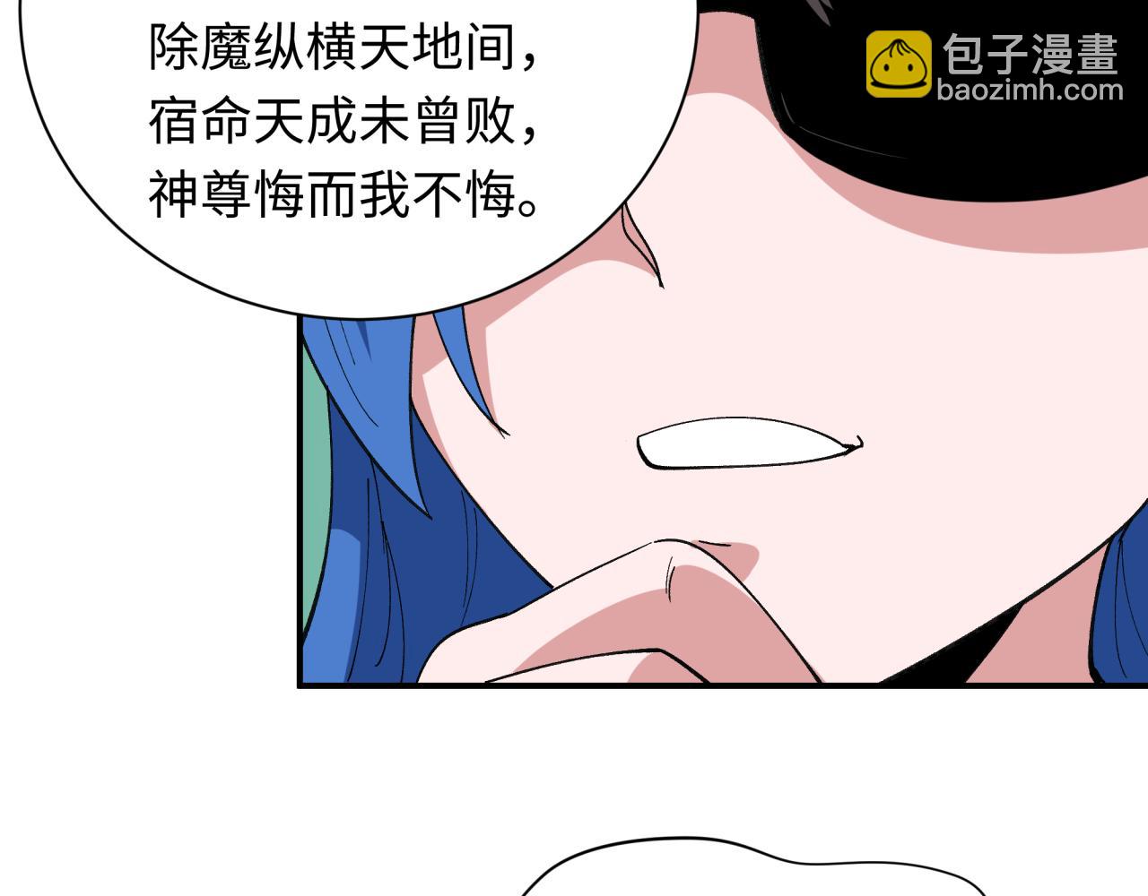 全球詭異時代 - 第408話 扶桑篇-征服熊本！(4/5) - 8
