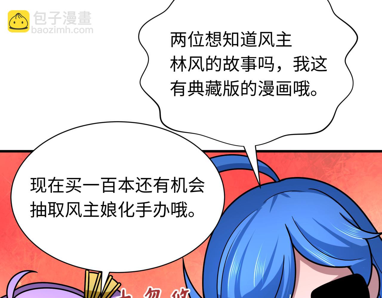 全球詭異時代 - 第408話 扶桑篇-征服熊本！(4/5) - 1