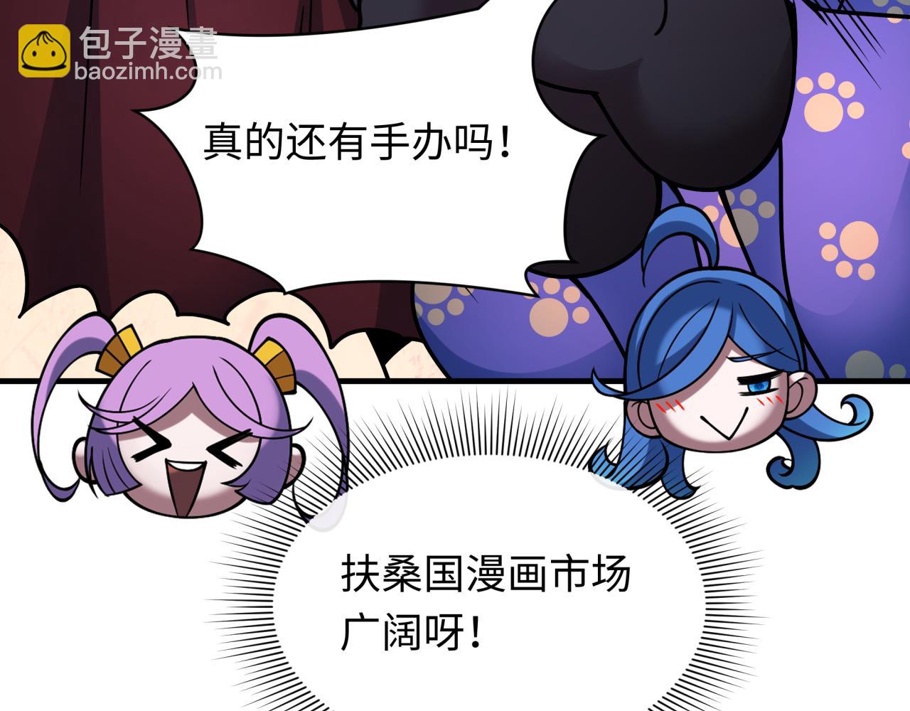 全球詭異時代 - 第408話 扶桑篇-征服熊本！(4/5) - 7