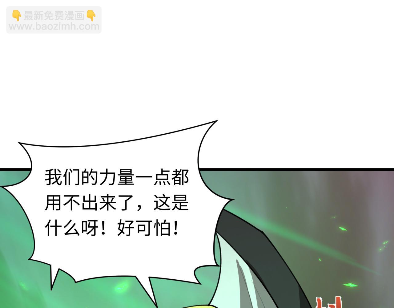 全球詭異時代 - 第408話 扶桑篇-征服熊本！(1/5) - 1