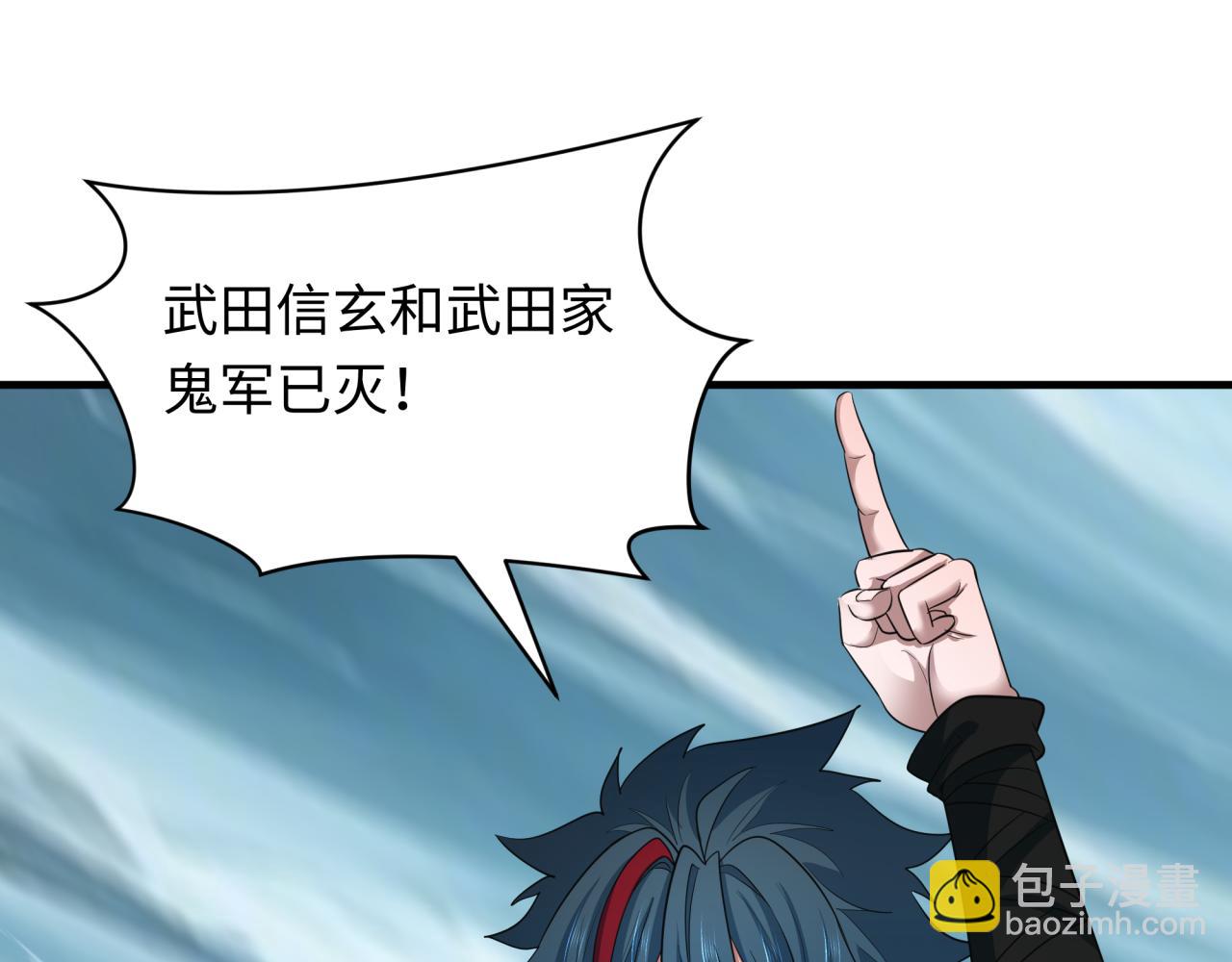 全球詭異時代 - 第408話 扶桑篇-征服熊本！(4/5) - 1