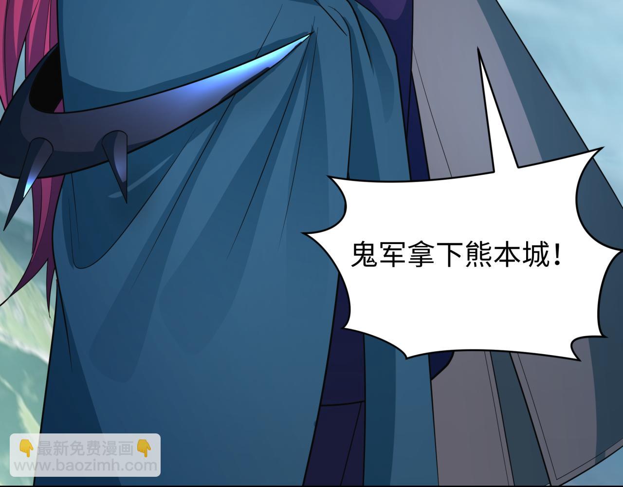 全球詭異時代 - 第408話 扶桑篇-征服熊本！(4/5) - 3