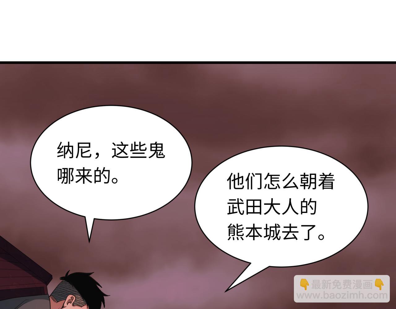 全球詭異時代 - 第408話 扶桑篇-征服熊本！(4/5) - 2