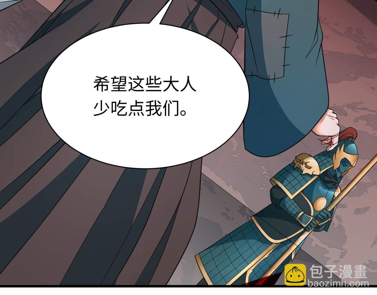 全球詭異時代 - 第408話 扶桑篇-征服熊本！(4/5) - 4