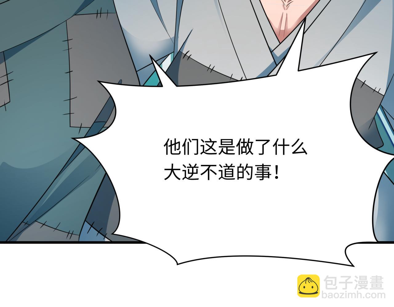 全球詭異時代 - 第408話 扶桑篇-征服熊本！(4/5) - 3