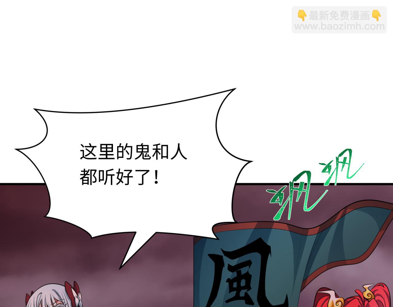 全球詭異時代 - 第408話 扶桑篇-征服熊本！(4/5) - 5