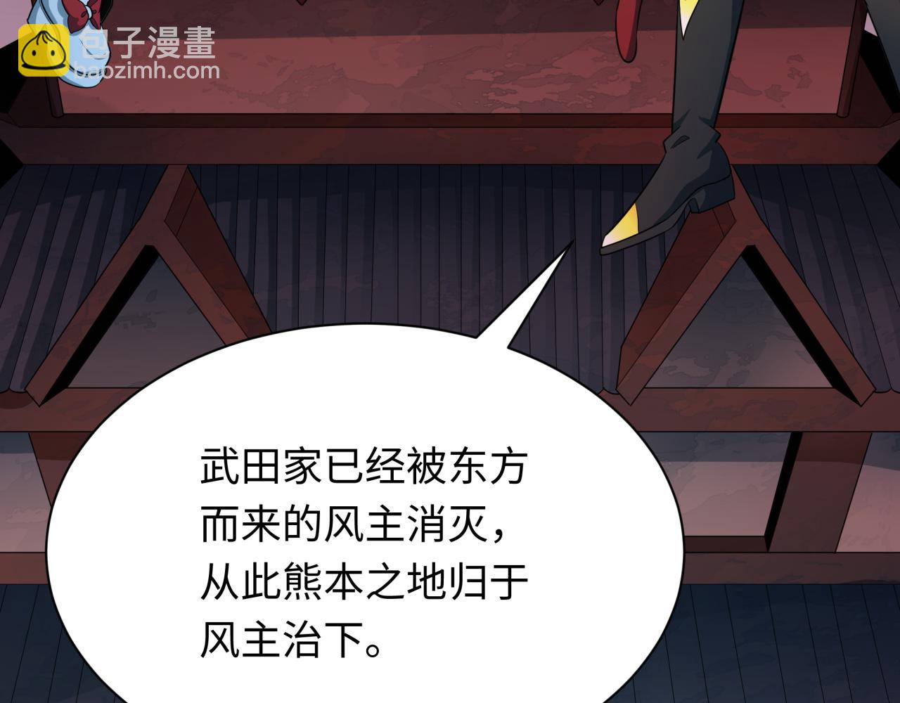 全球詭異時代 - 第408話 扶桑篇-征服熊本！(4/5) - 7