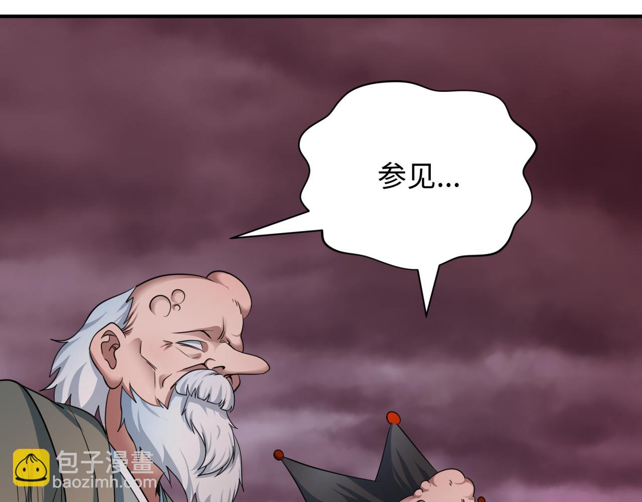 全球詭異時代 - 第408話 扶桑篇-征服熊本！(4/5) - 1