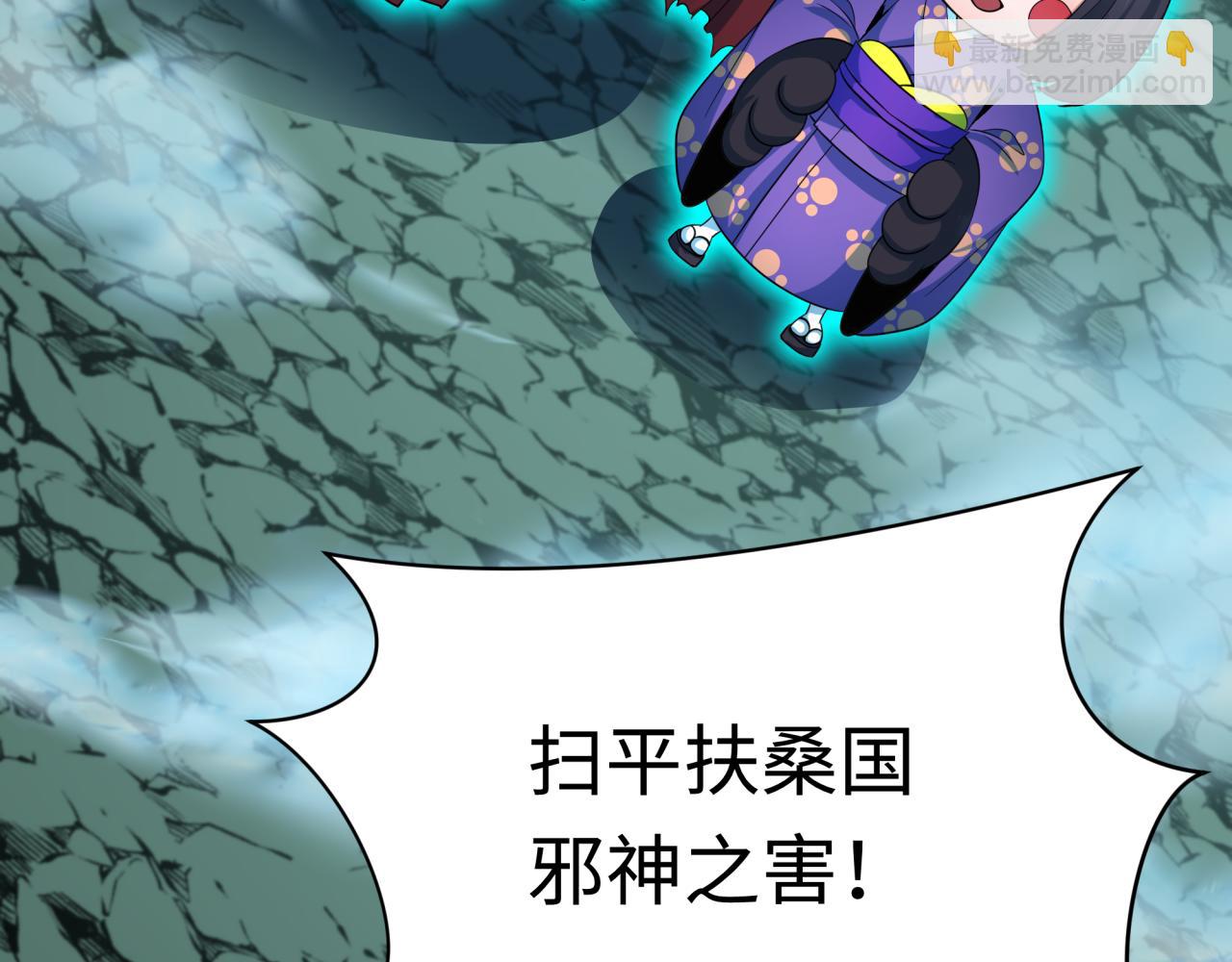 全球詭異時代 - 第408話 扶桑篇-征服熊本！(5/5) - 4