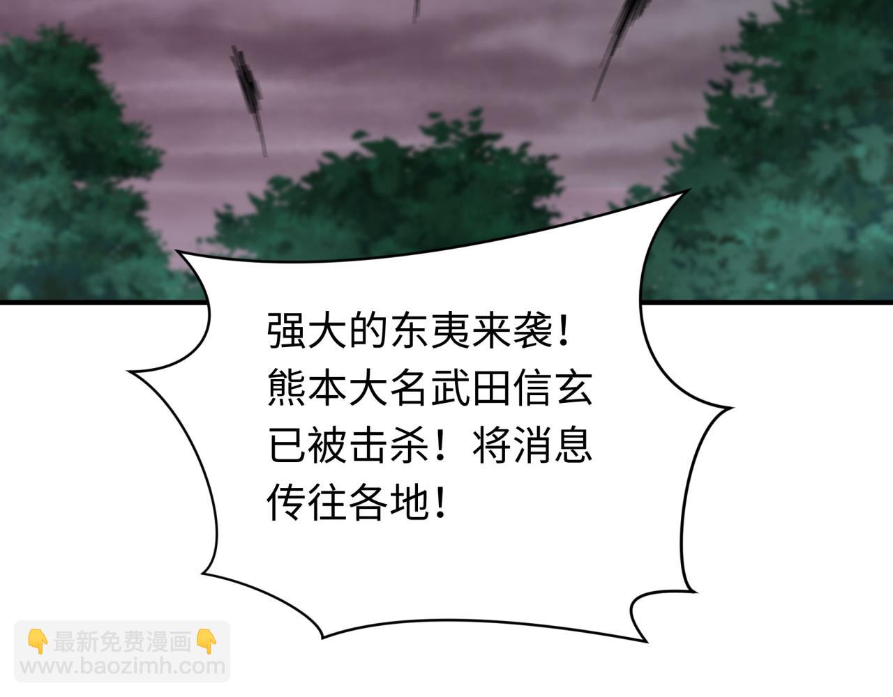全球詭異時代 - 第408話 扶桑篇-征服熊本！(5/5) - 2