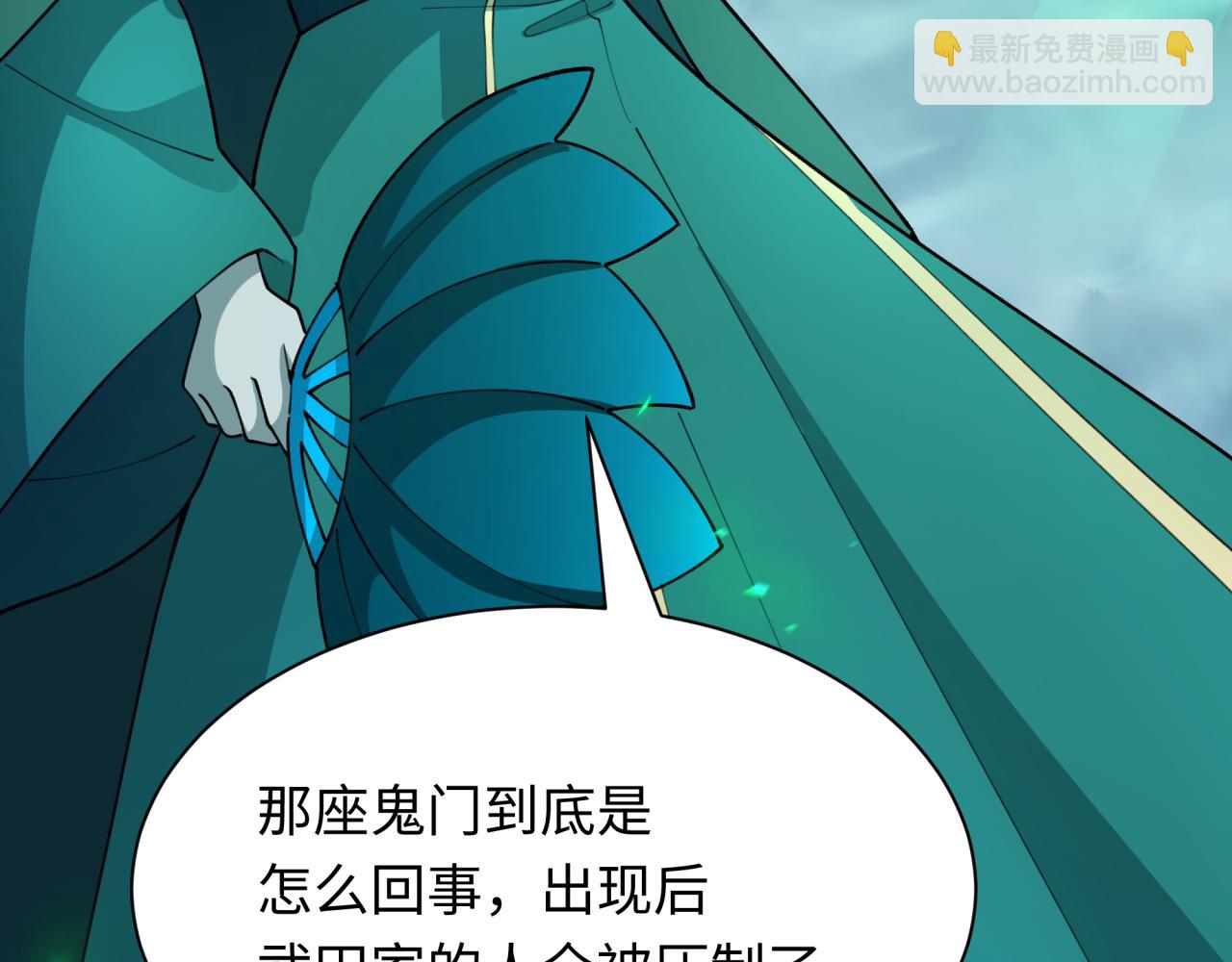 全球詭異時代 - 第408話 扶桑篇-征服熊本！(1/5) - 3
