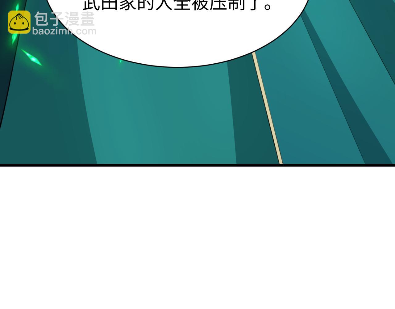 全球詭異時代 - 第408話 扶桑篇-征服熊本！(1/5) - 4