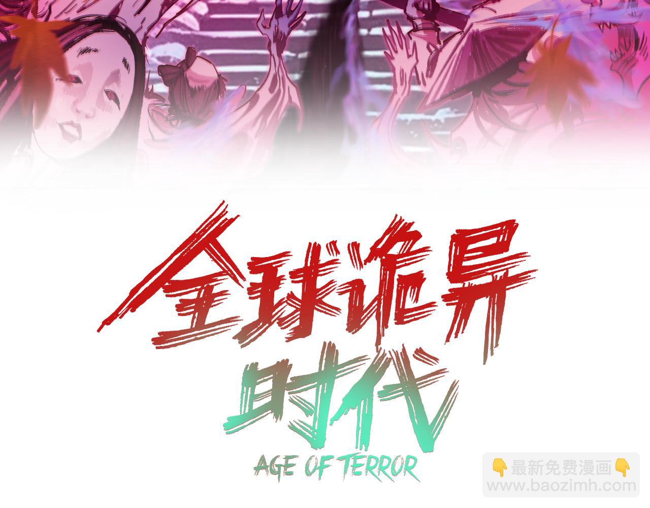 全球詭異時代 - 第408話 扶桑篇-征服熊本！(1/5) - 3