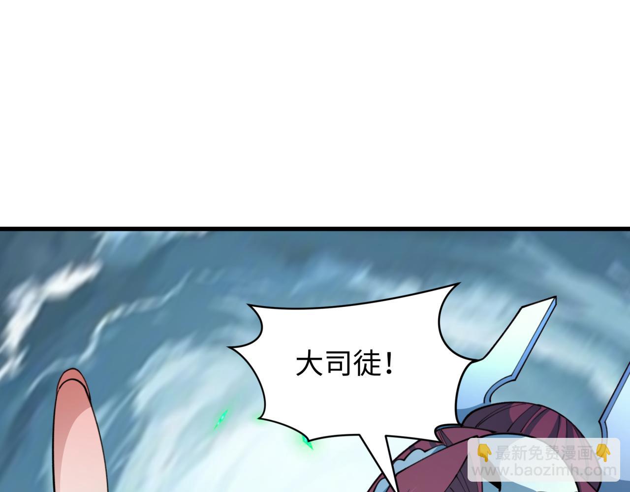 全球詭異時代 - 第408話 扶桑篇-征服熊本！(1/5) - 7