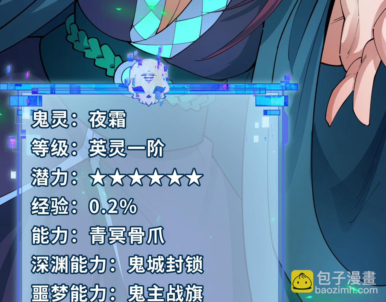 全球詭異時代 - 第408話 扶桑篇-征服熊本！(1/5) - 1