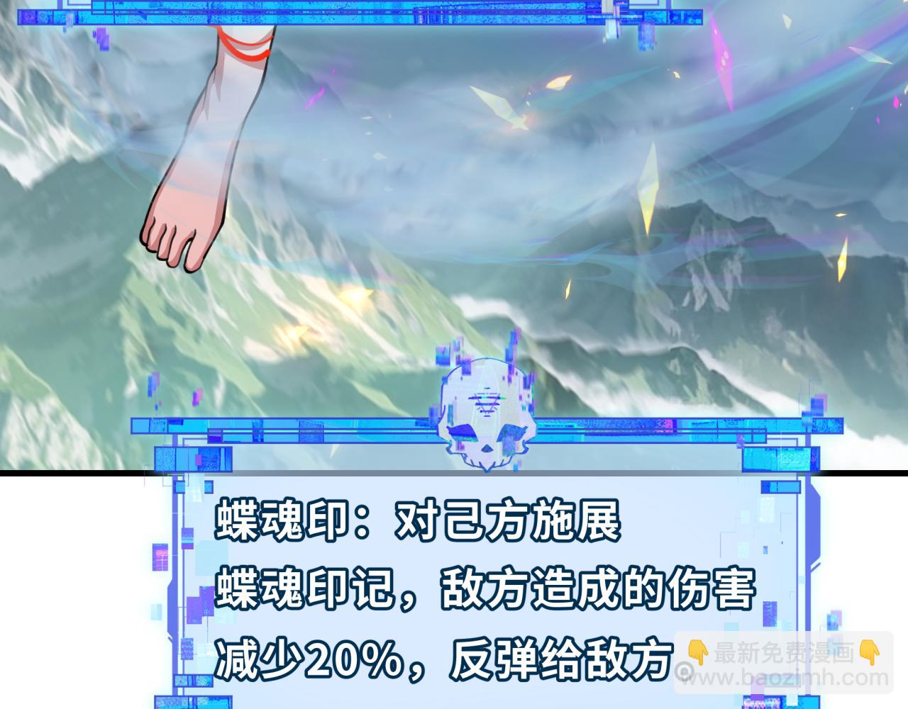 全球詭異時代 - 第408話 扶桑篇-征服熊本！(1/5) - 7