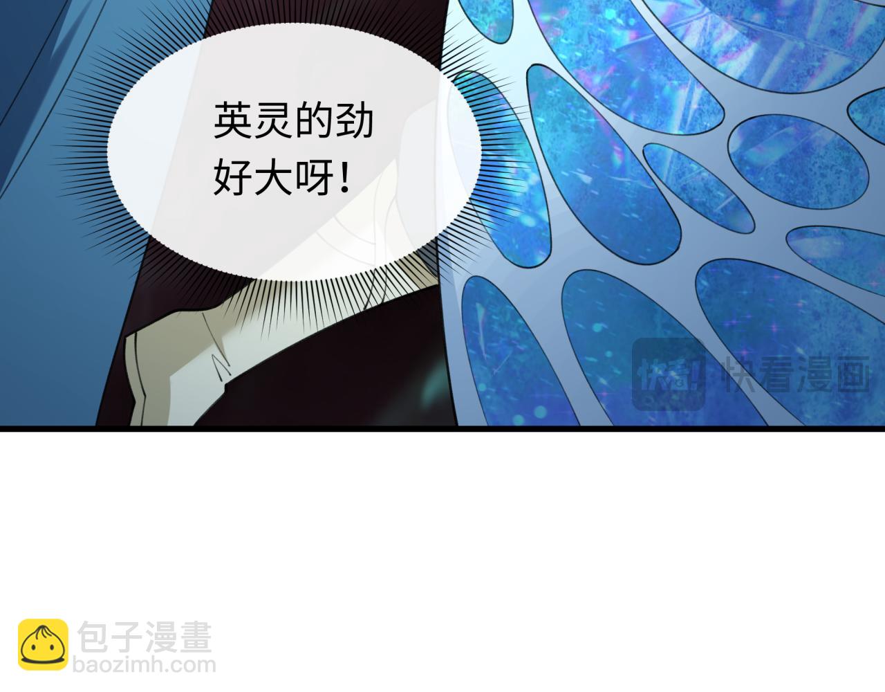 全球詭異時代 - 第408話 扶桑篇-征服熊本！(1/5) - 4