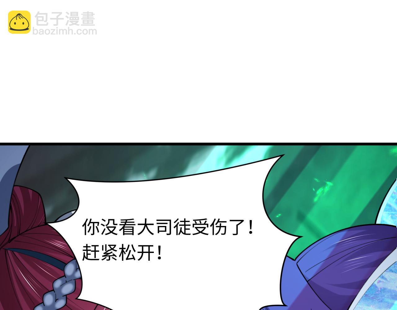 全球詭異時代 - 第408話 扶桑篇-征服熊本！(1/5) - 5