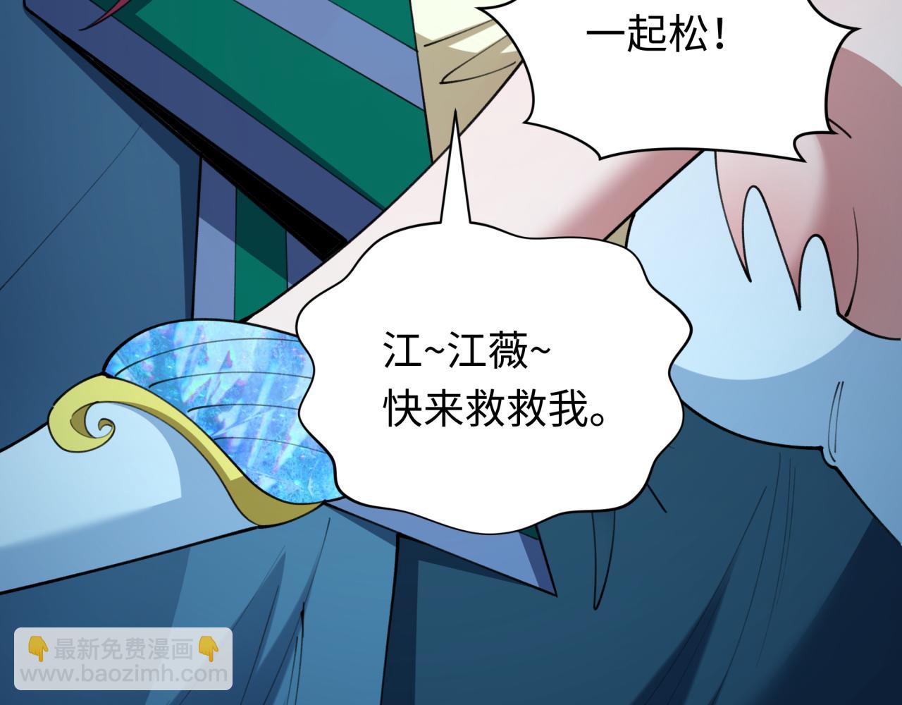 全球詭異時代 - 第408話 扶桑篇-征服熊本！(1/5) - 7