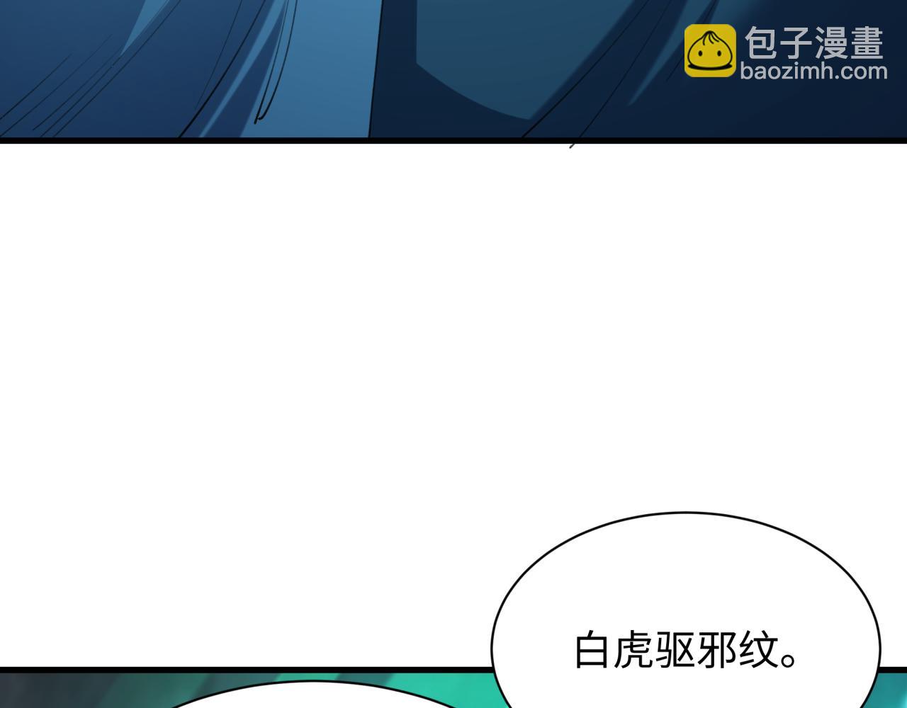 全球詭異時代 - 第408話 扶桑篇-征服熊本！(1/5) - 8