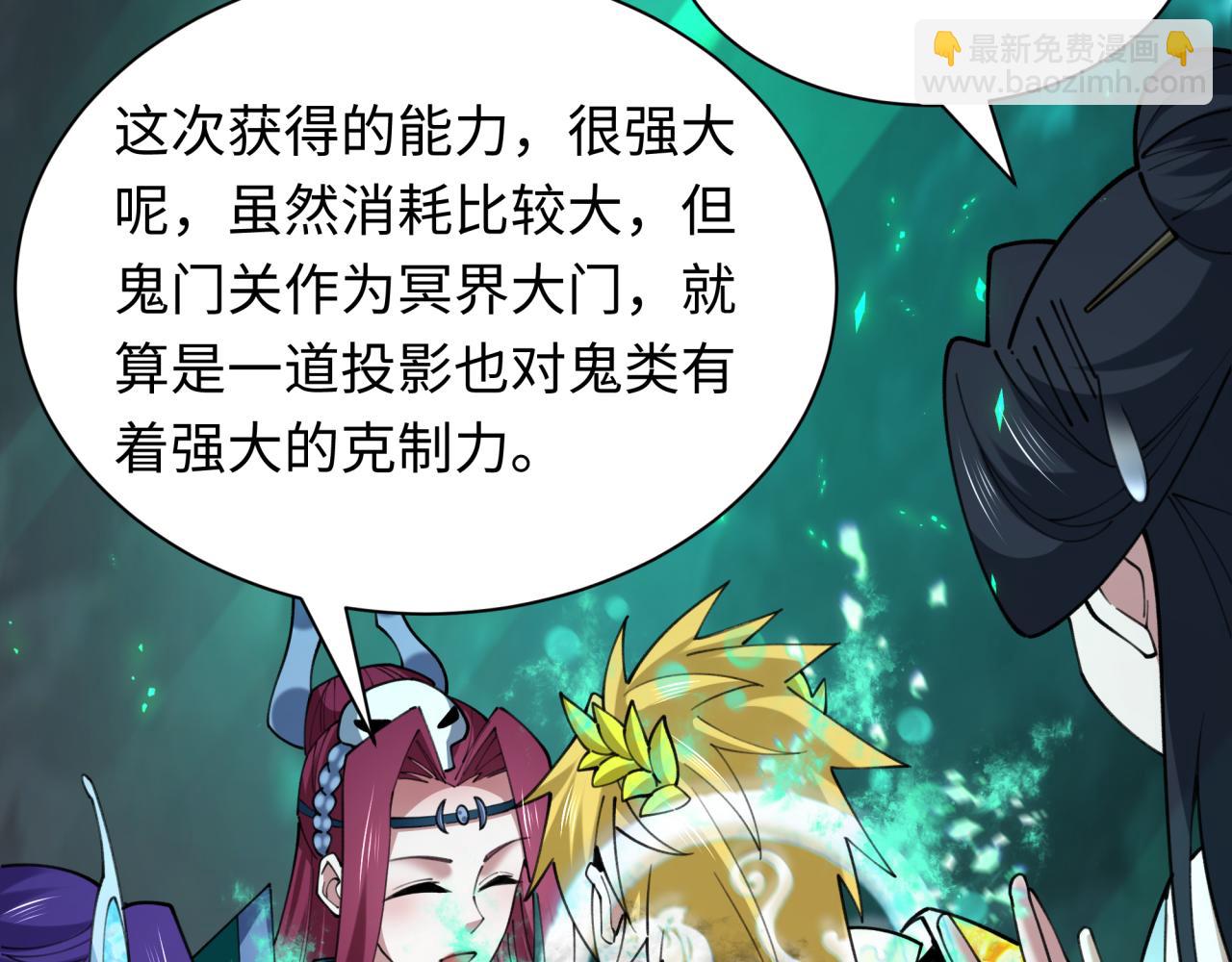 全球詭異時代 - 第408話 扶桑篇-征服熊本！(1/5) - 1