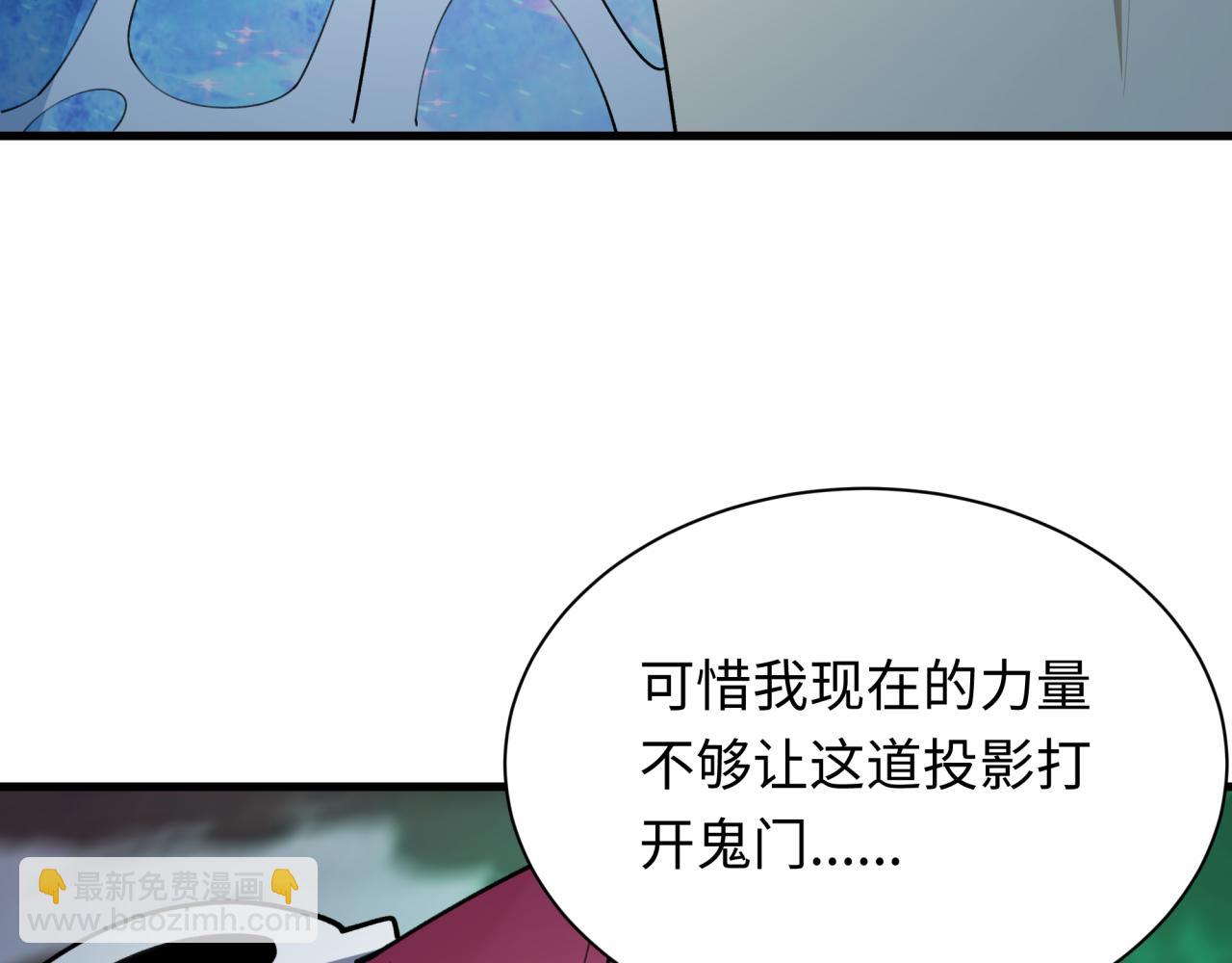 全球詭異時代 - 第408話 扶桑篇-征服熊本！(2/5) - 6