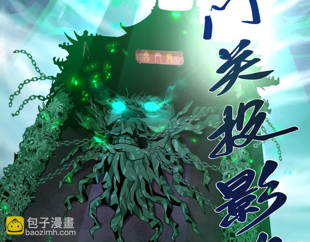 全球詭異時代 - 第408話 扶桑篇-征服熊本！(1/5) - 8