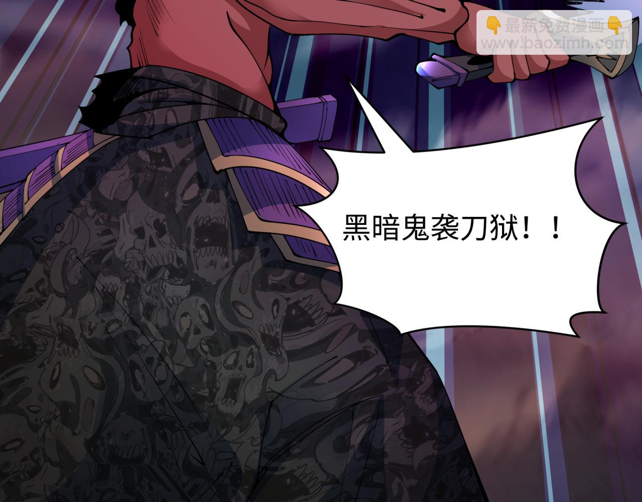 全球詭異時代 - 第408話 扶桑篇-征服熊本！(2/5) - 4