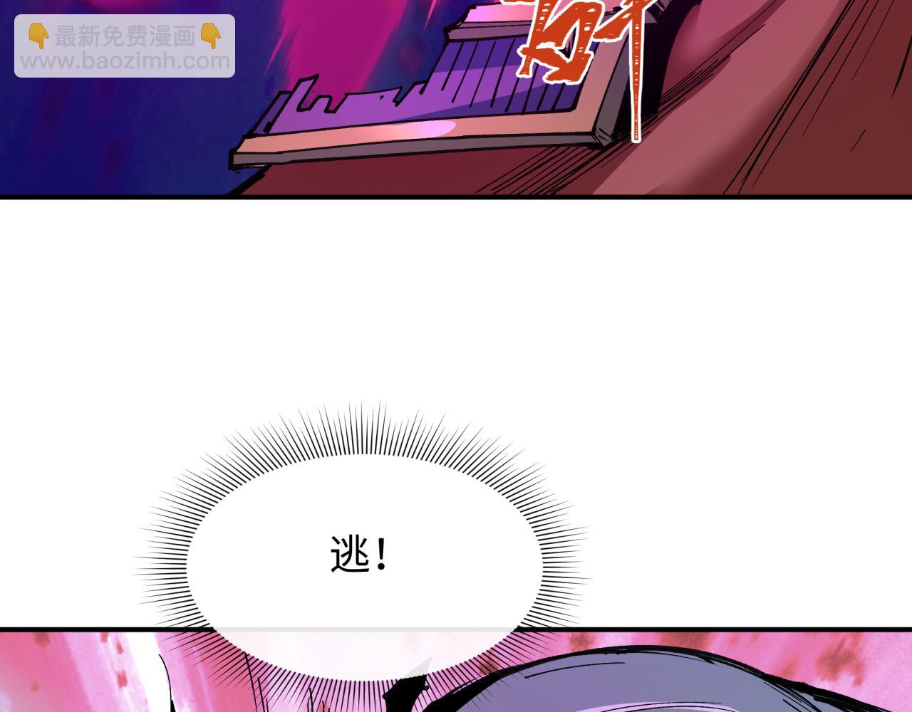 全球詭異時代 - 第408話 扶桑篇-征服熊本！(2/5) - 8