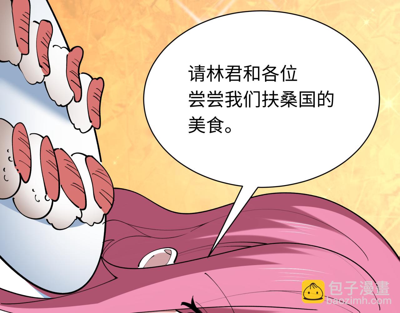 第409话 扶桑篇-各方云动！(1/4)-第555话