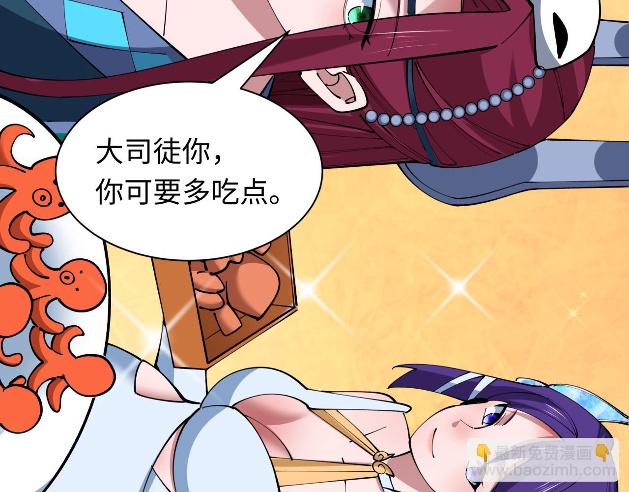 第409话 扶桑篇-各方云动！(1/4)-第555话