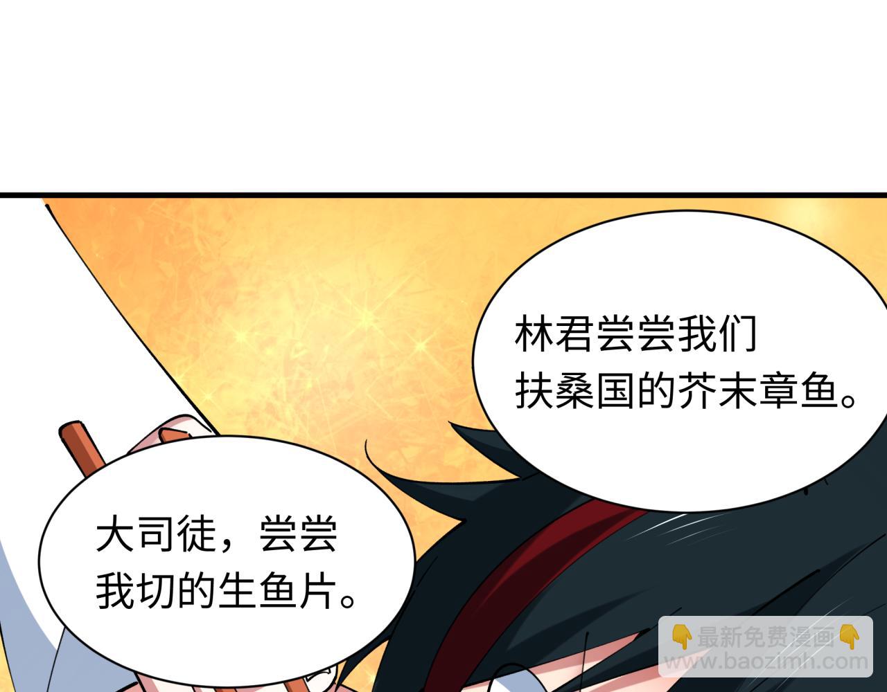 第409话 扶桑篇-各方云动！(1/4)-第555话