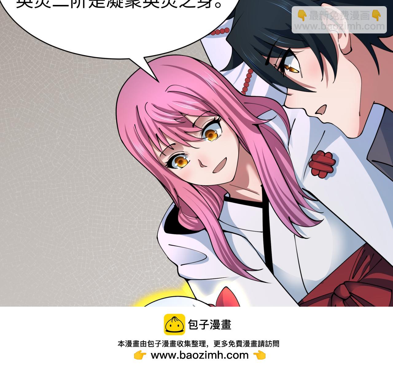 第409话 扶桑篇-各方云动！(1/4)-第555话