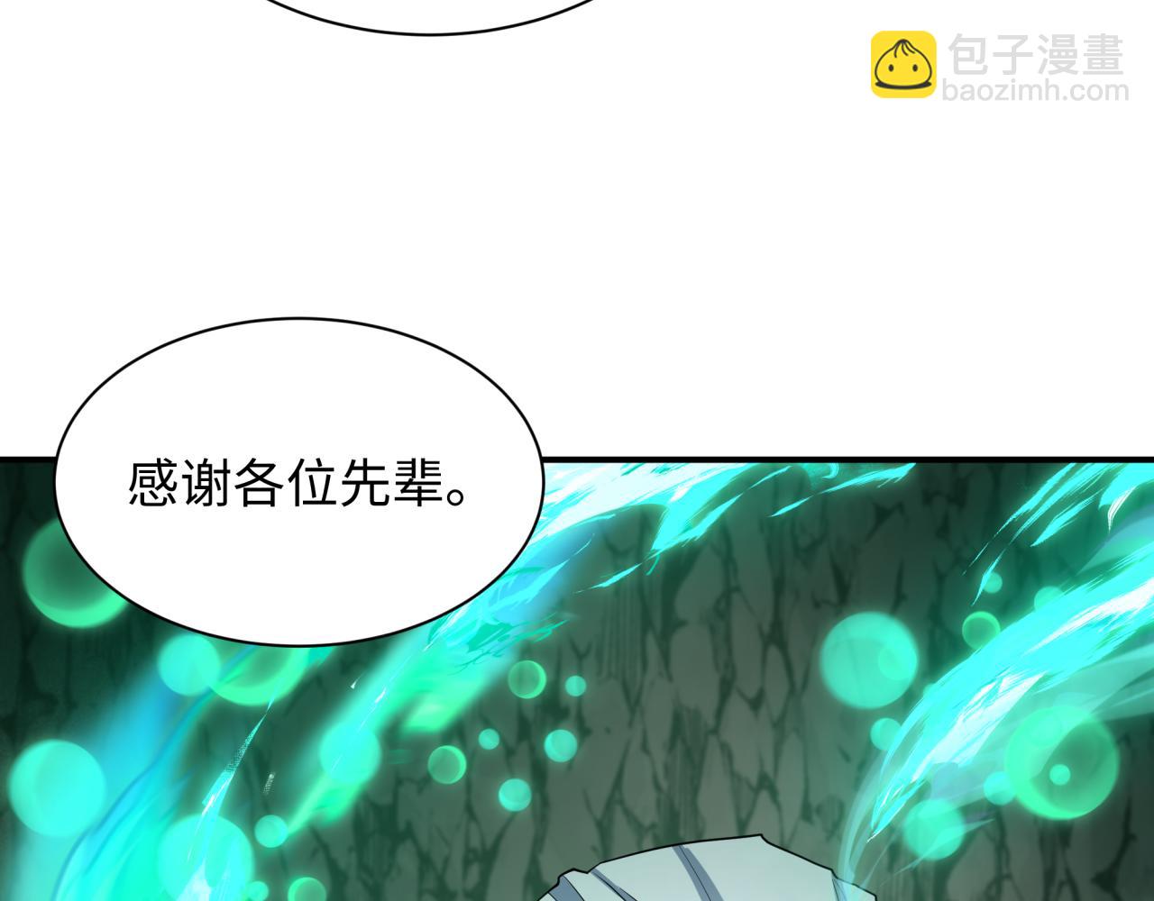 全球詭異時代 - 第410話 扶桑篇-木之地脈之力！(3/4) - 5