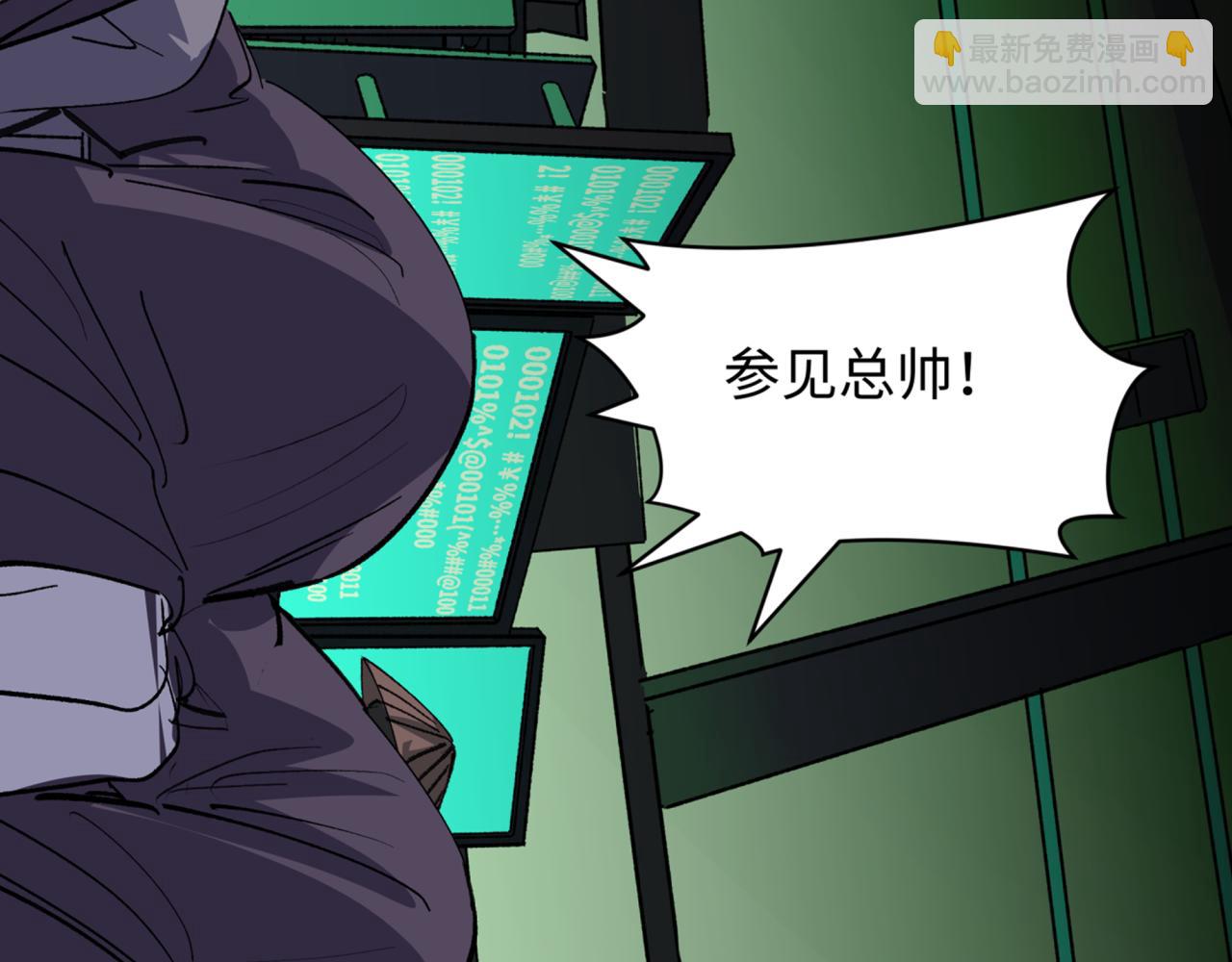 全球詭異時代 - 第410話 扶桑篇-木之地脈之力！(1/4) - 3