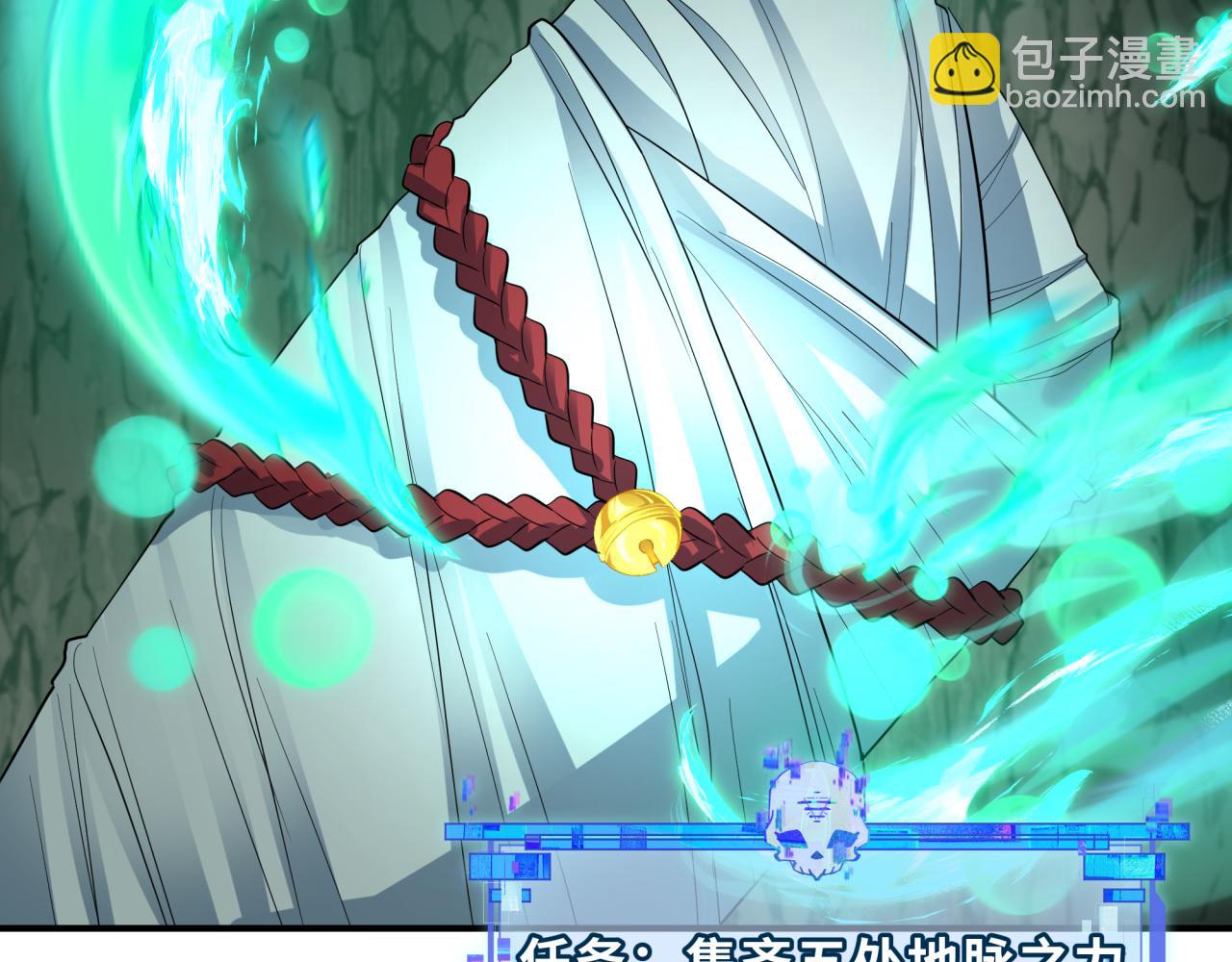 全球詭異時代 - 第410話 扶桑篇-木之地脈之力！(3/4) - 6